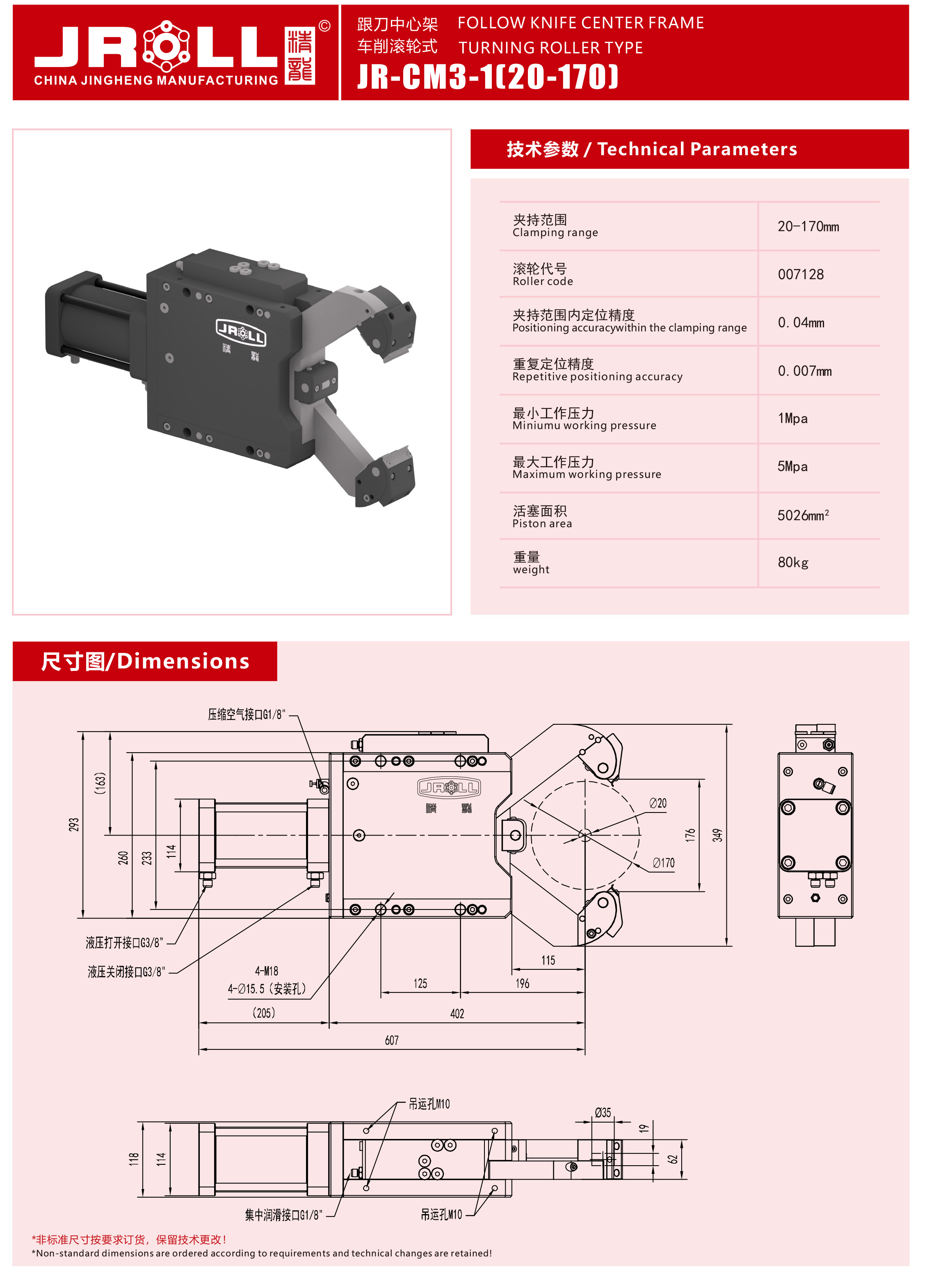 25版精龍中心架電子樣本-16a.jpg