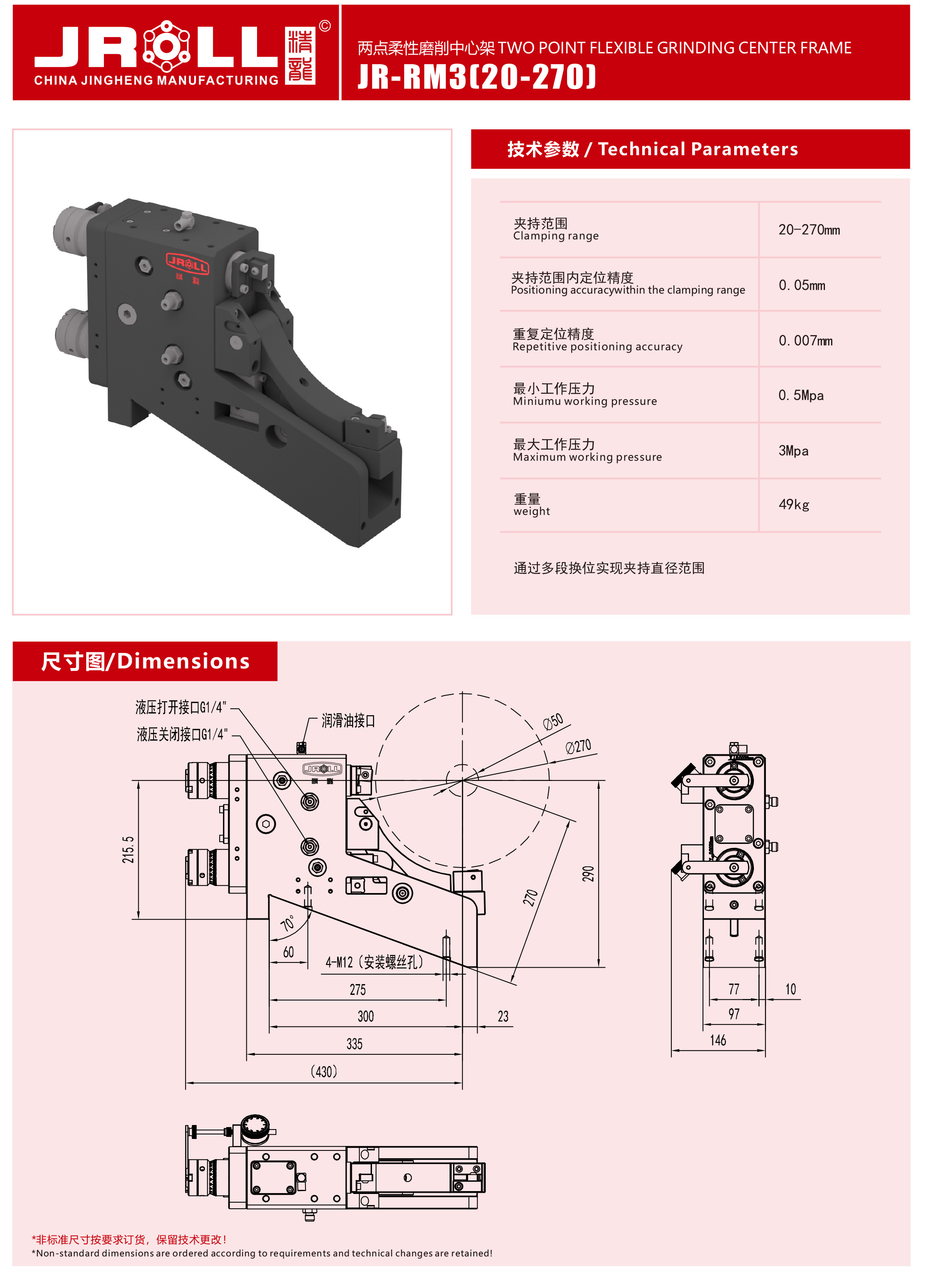 25版精龍中心架電子樣本-22a.jpg