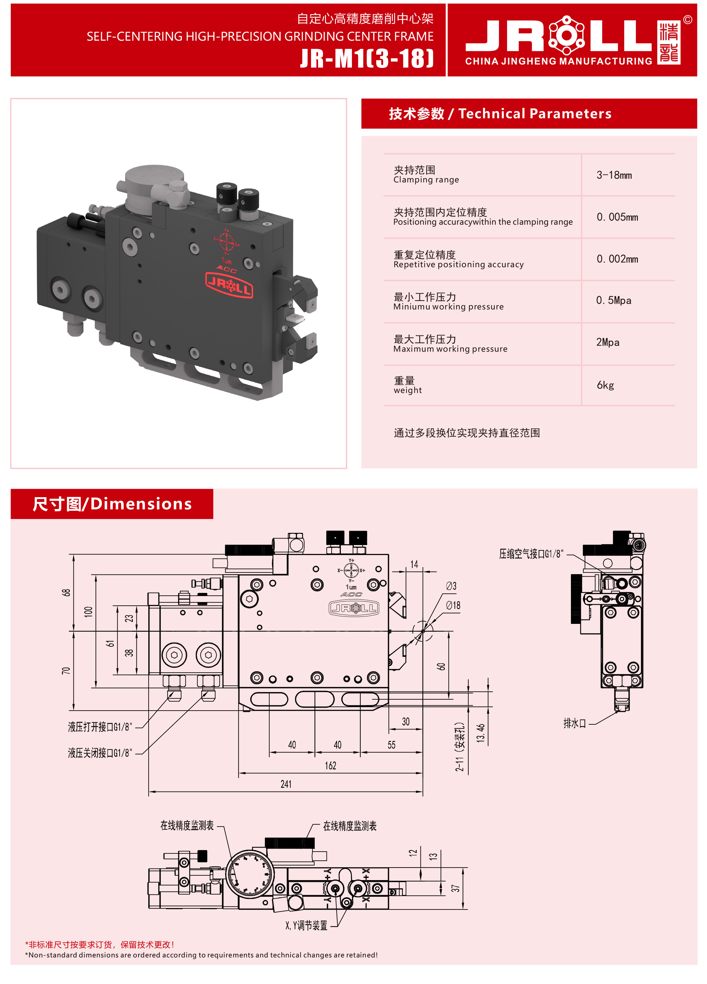 25版精龍中心架電子樣本-17a.jpg
