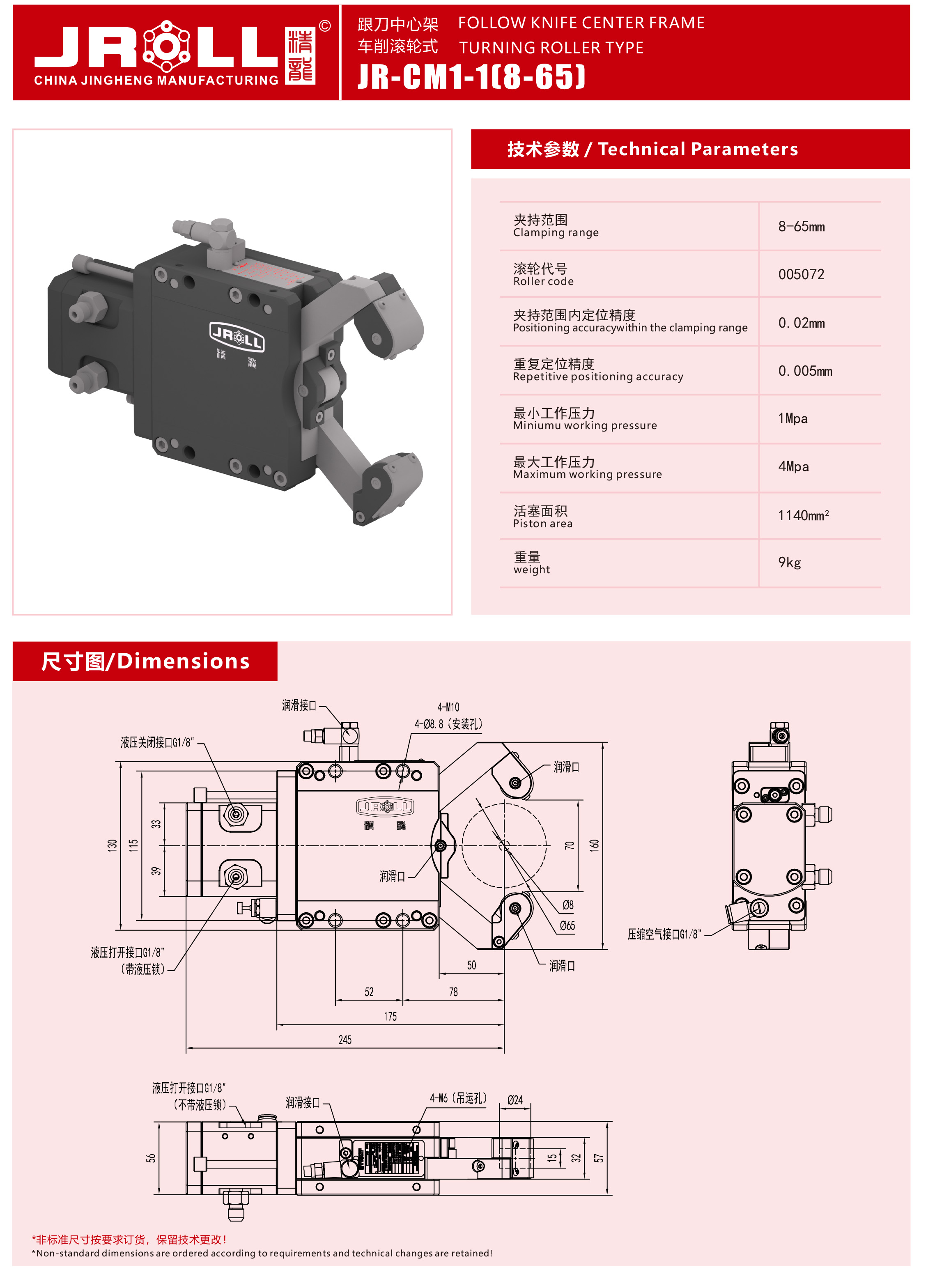 25版精龍中心架電子樣本-14a.jpg
