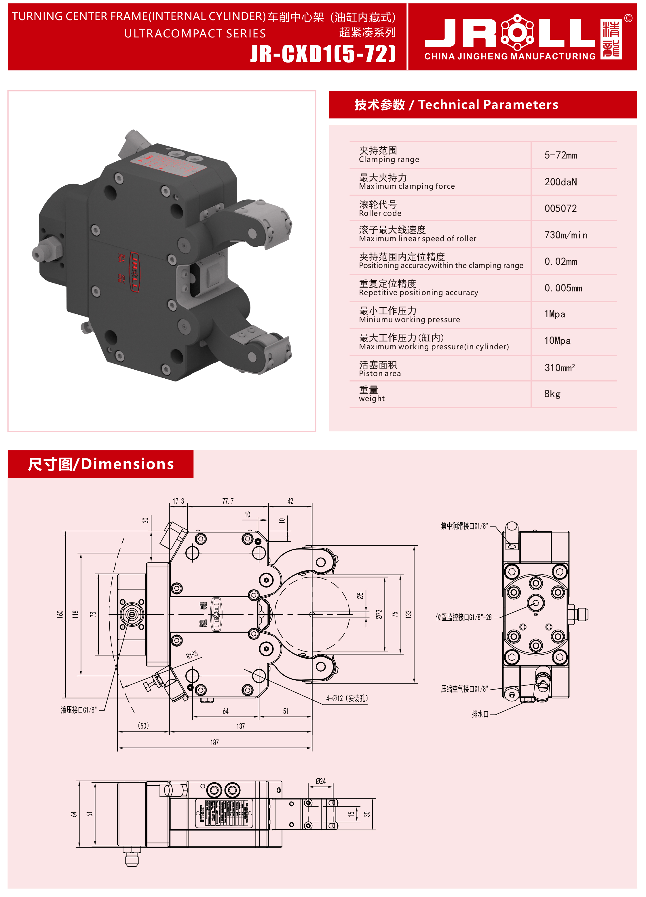 25版精龍中心架電子樣本-6.jpg