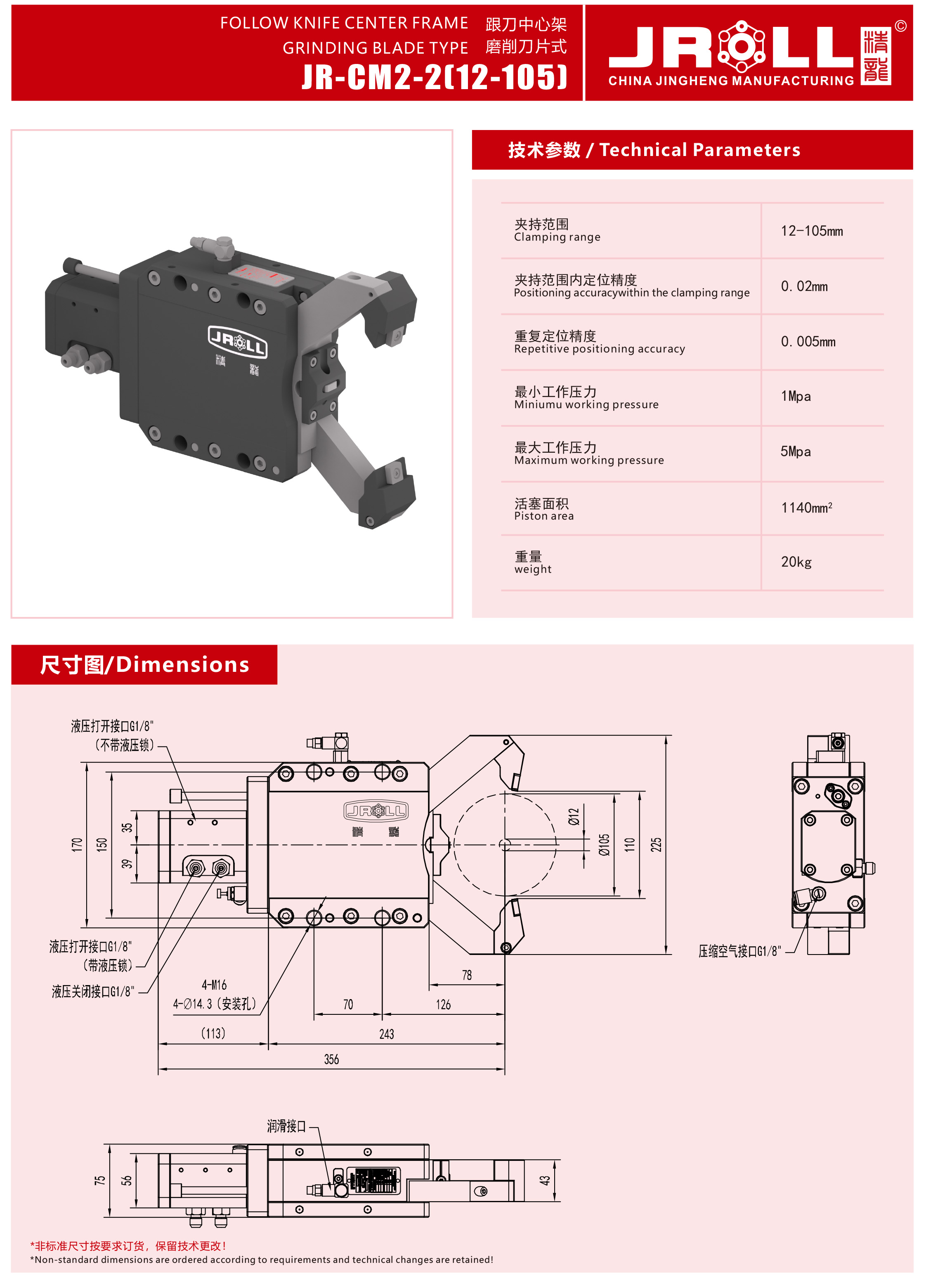25版精龍中心架電子樣本-15c.jpg