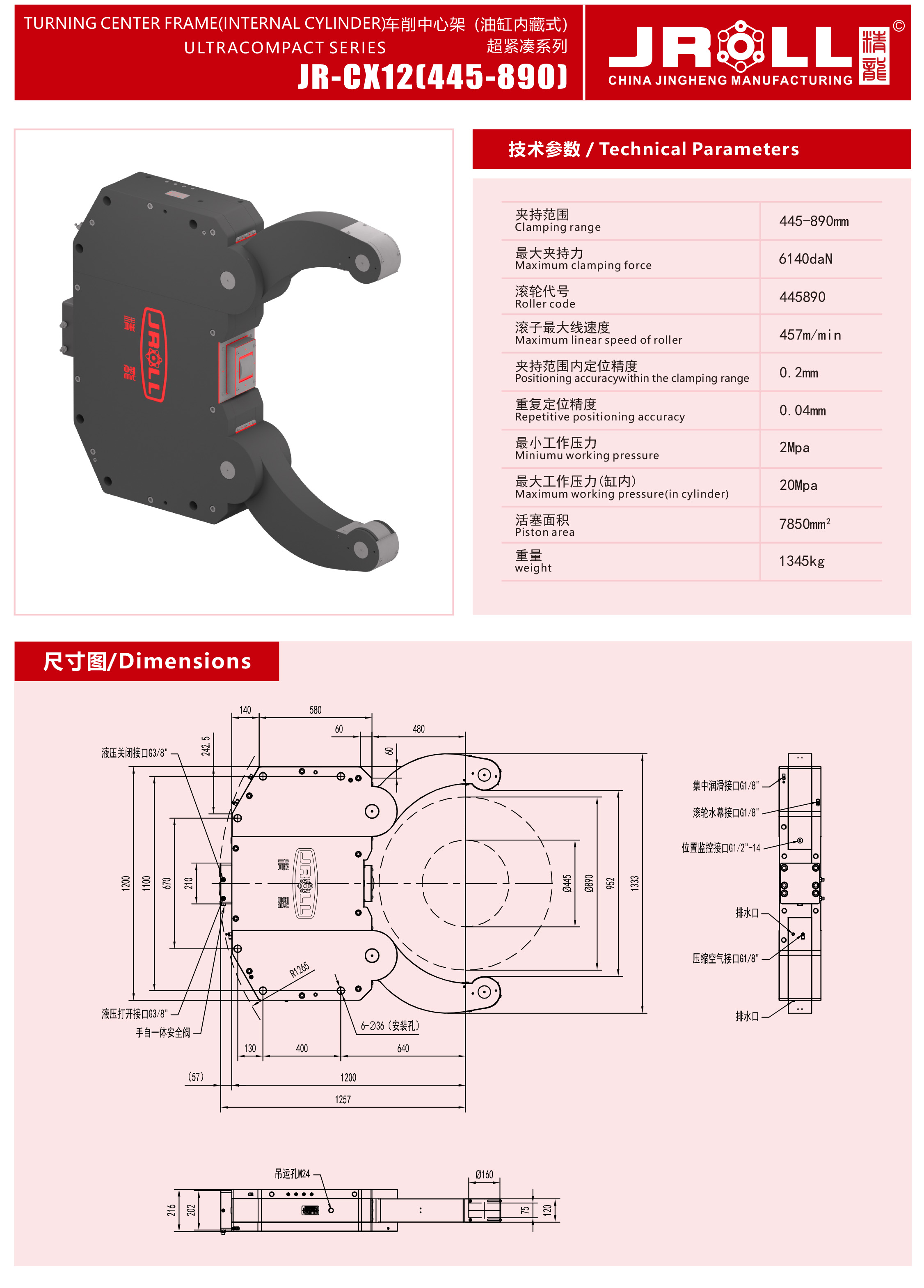 25版精龍中心架電子樣本-12c.jpg