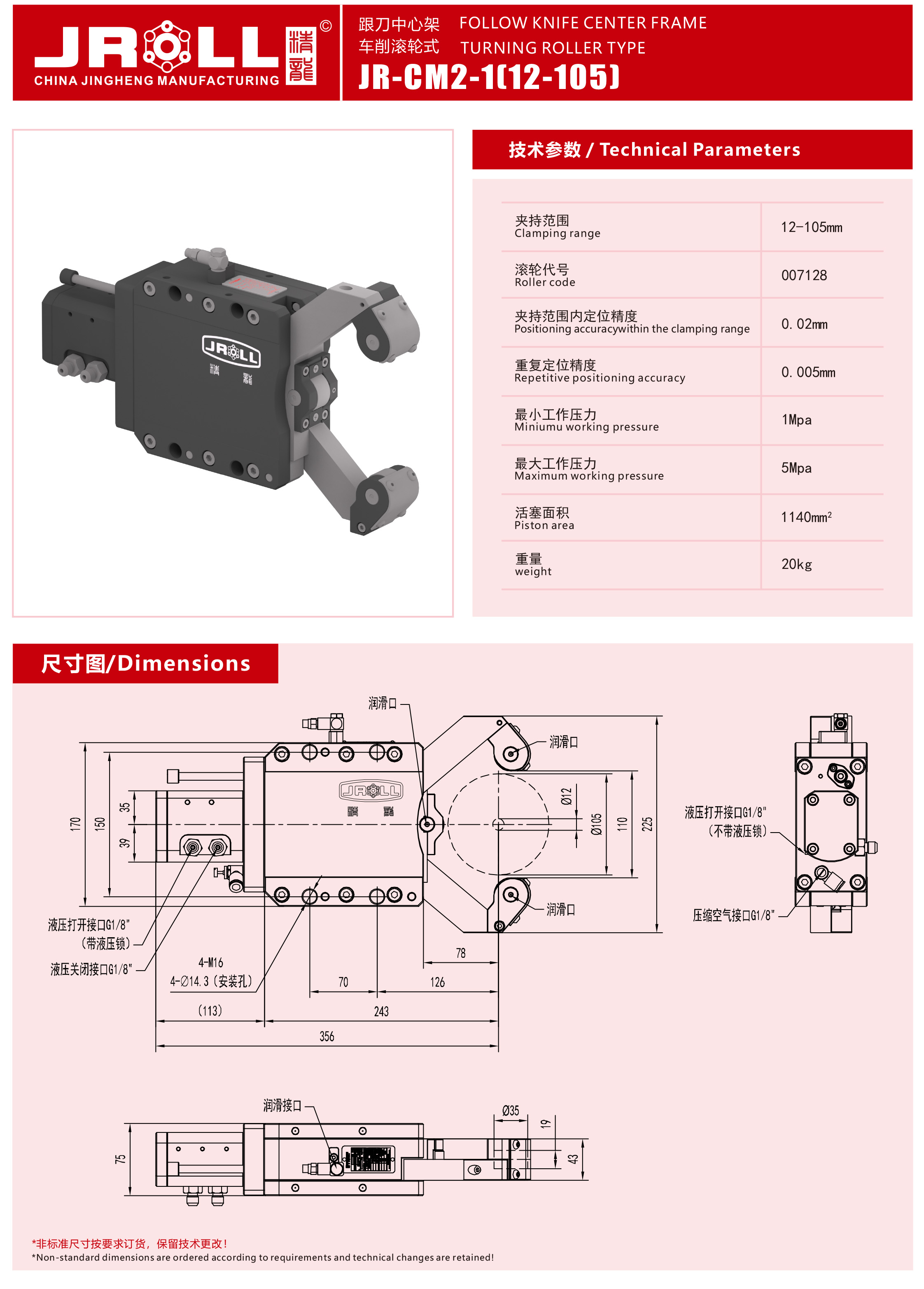25版精龍中心架電子樣本-15a.jpg