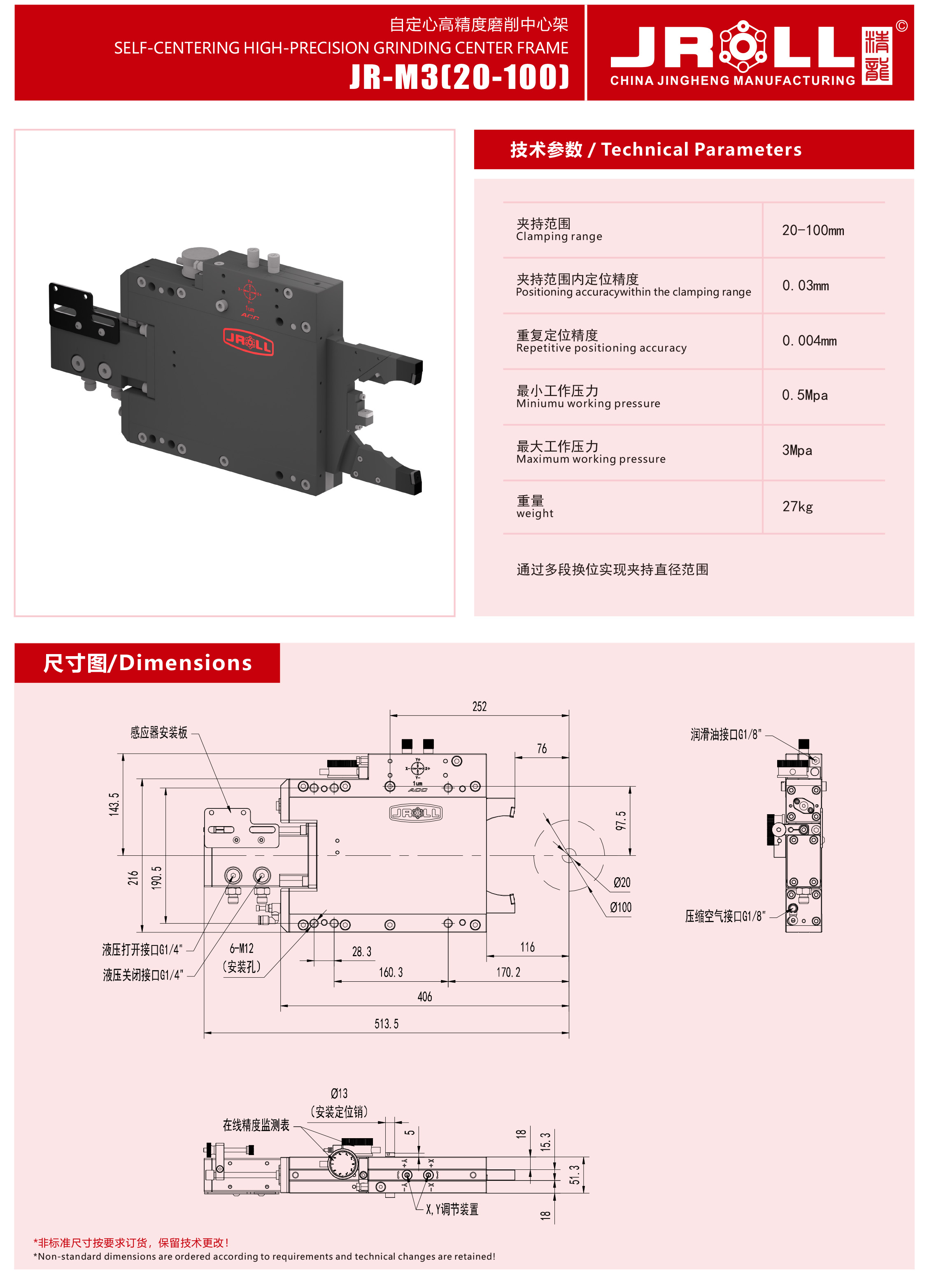 25版精龍中心架電子樣本-18c.jpg