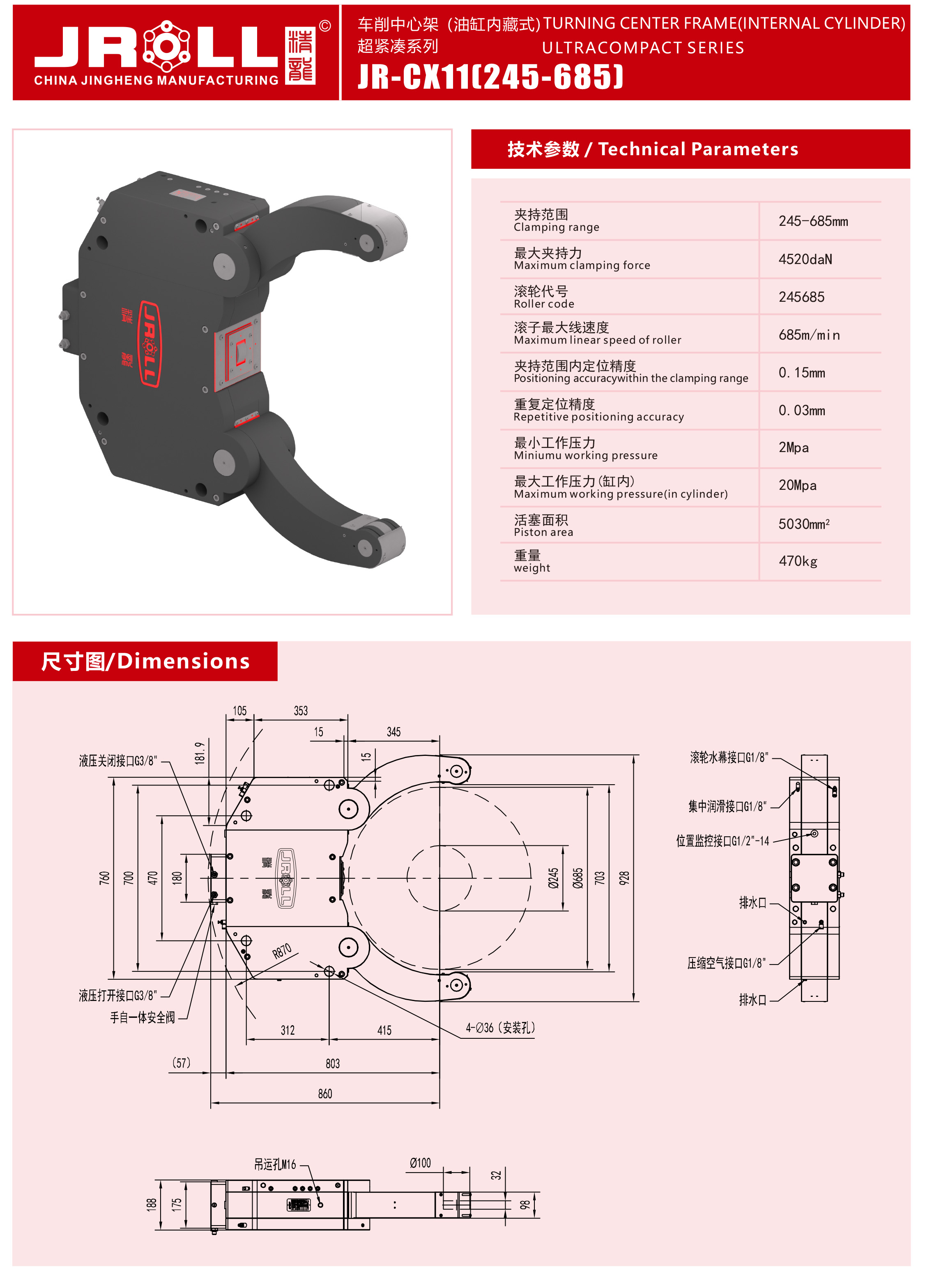25版精龍中心架電子樣本-12a.jpg