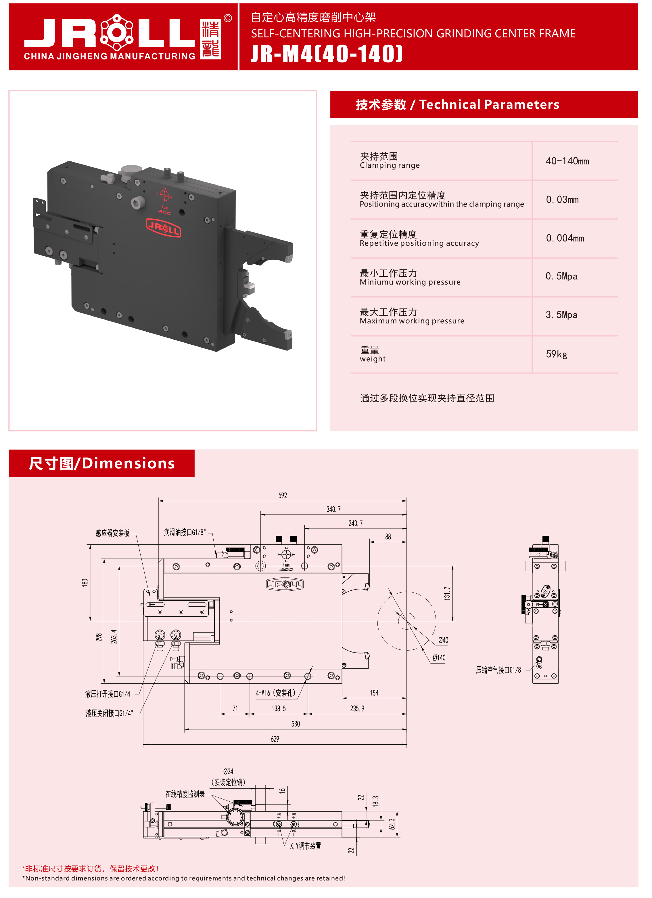 25版精龍中心架電子樣本-19a.jpg