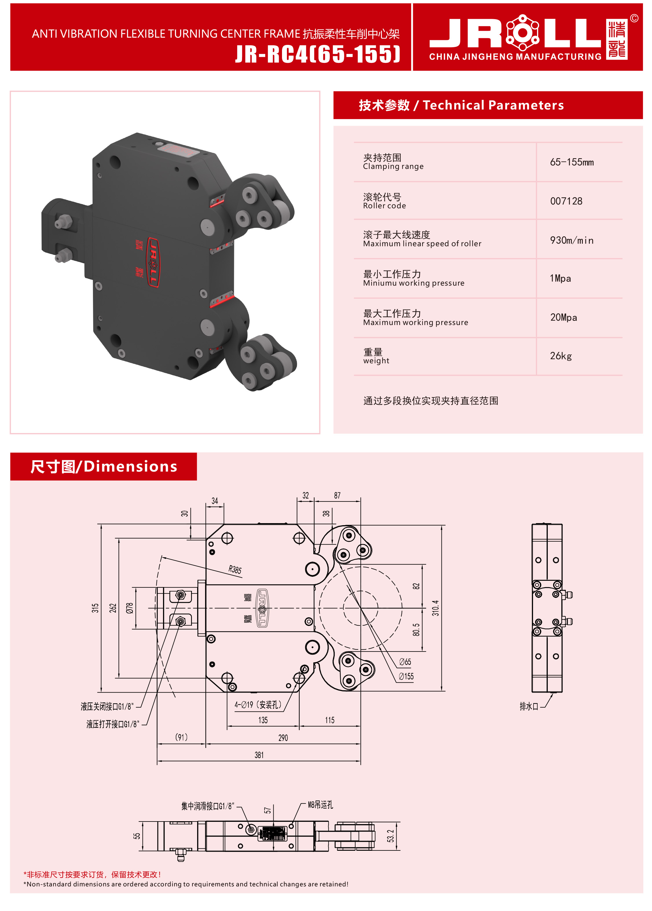 25版精龍中心架電子樣本-20c.jpg