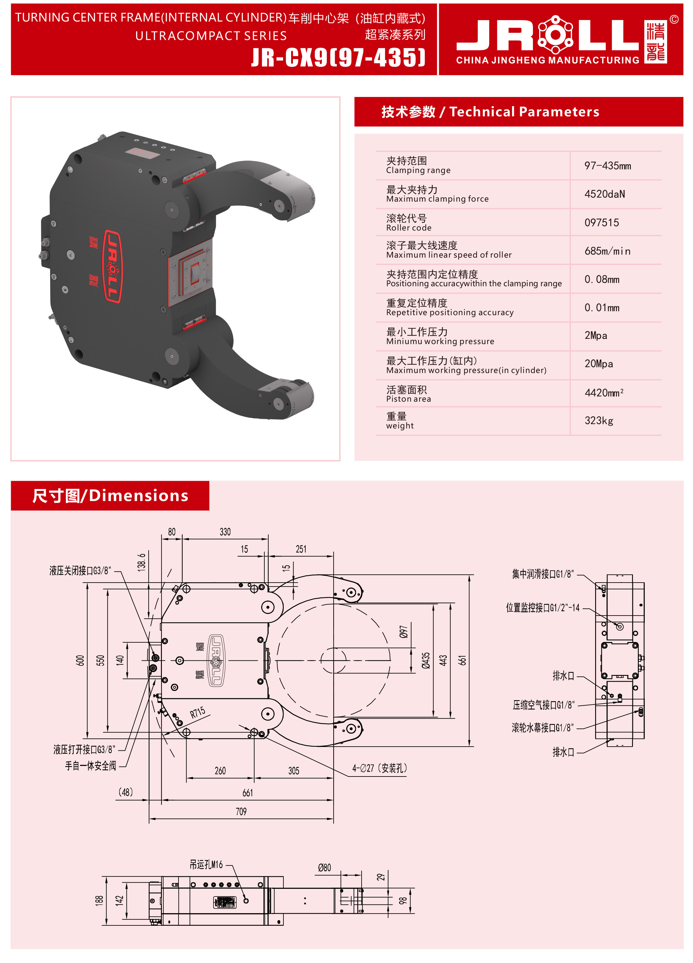 25版精龍中心架電子樣本-10c.jpg