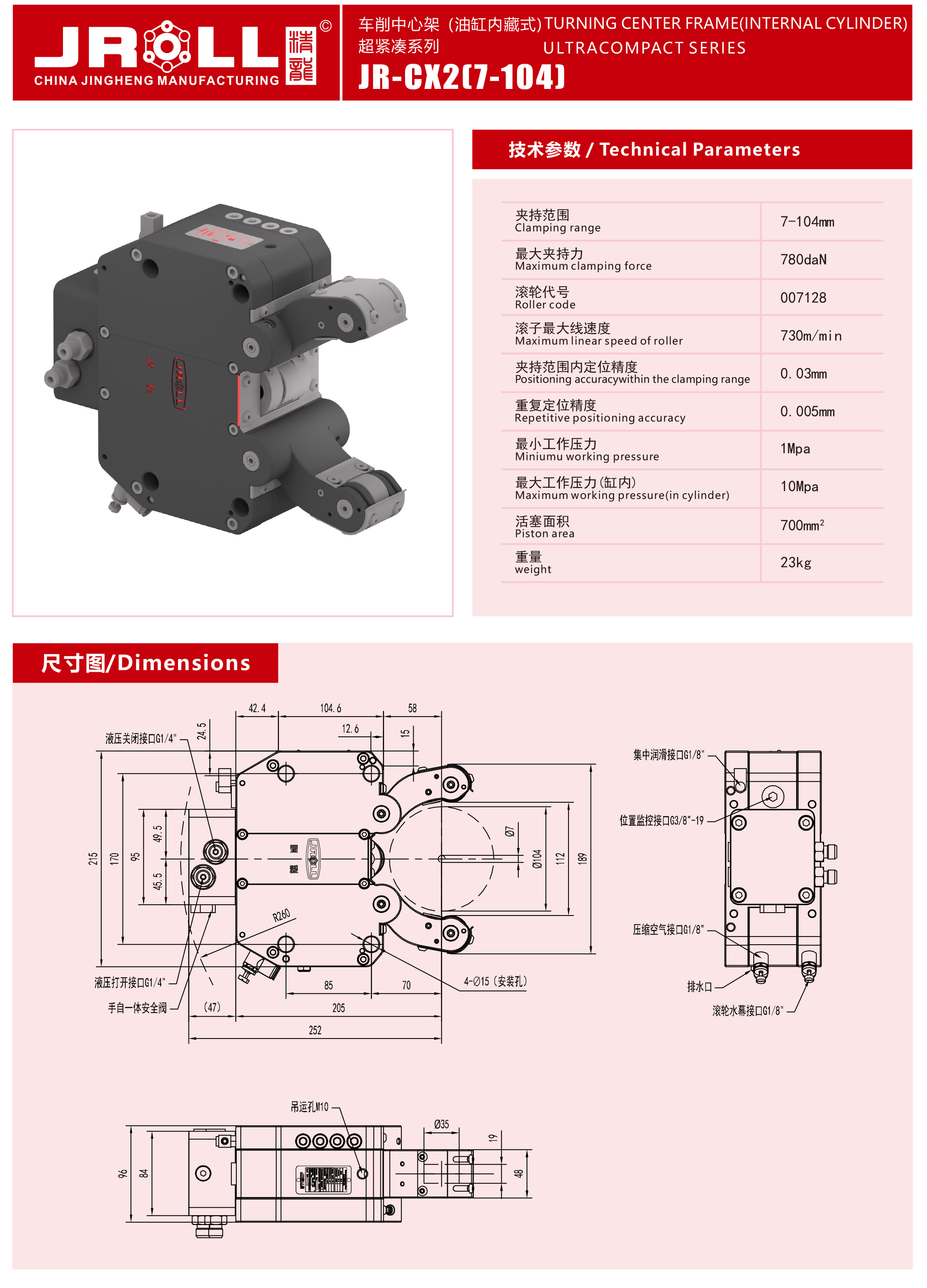 25版精龍中心架電子樣本-7a.jpg