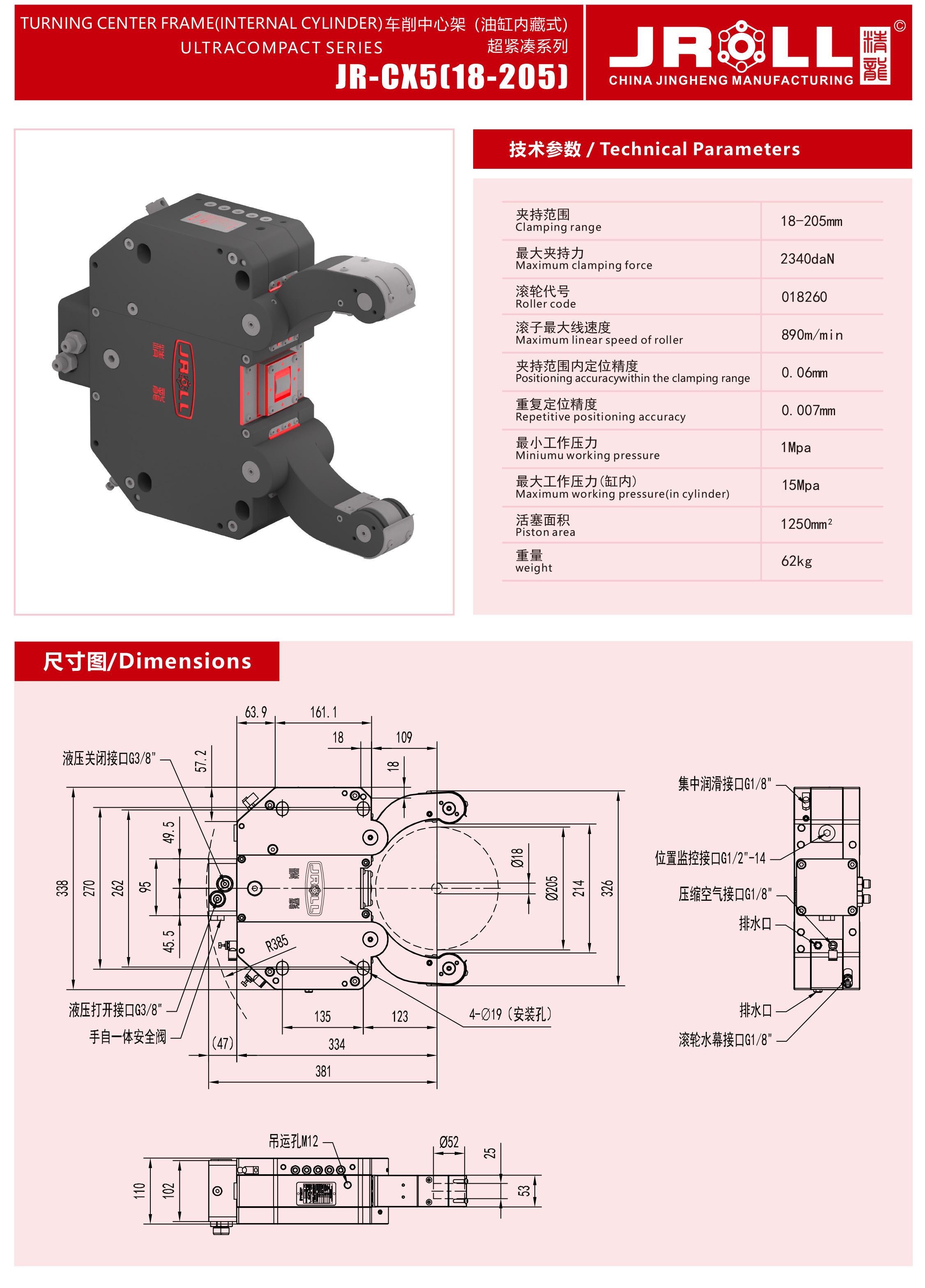 25版精龍中心架電子樣本-8c.jpg