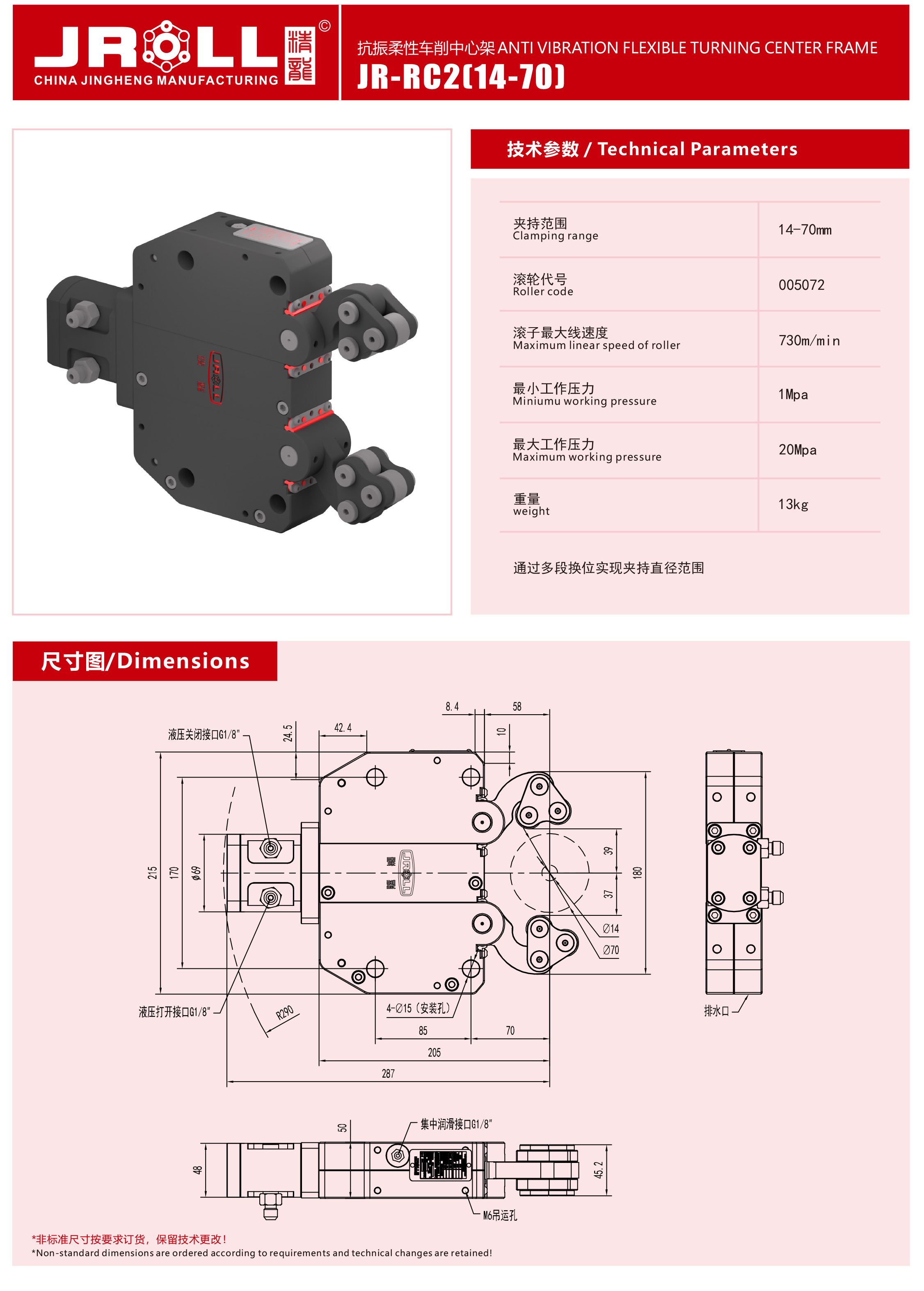 25版精龍中心架電子樣本-20a.jpg