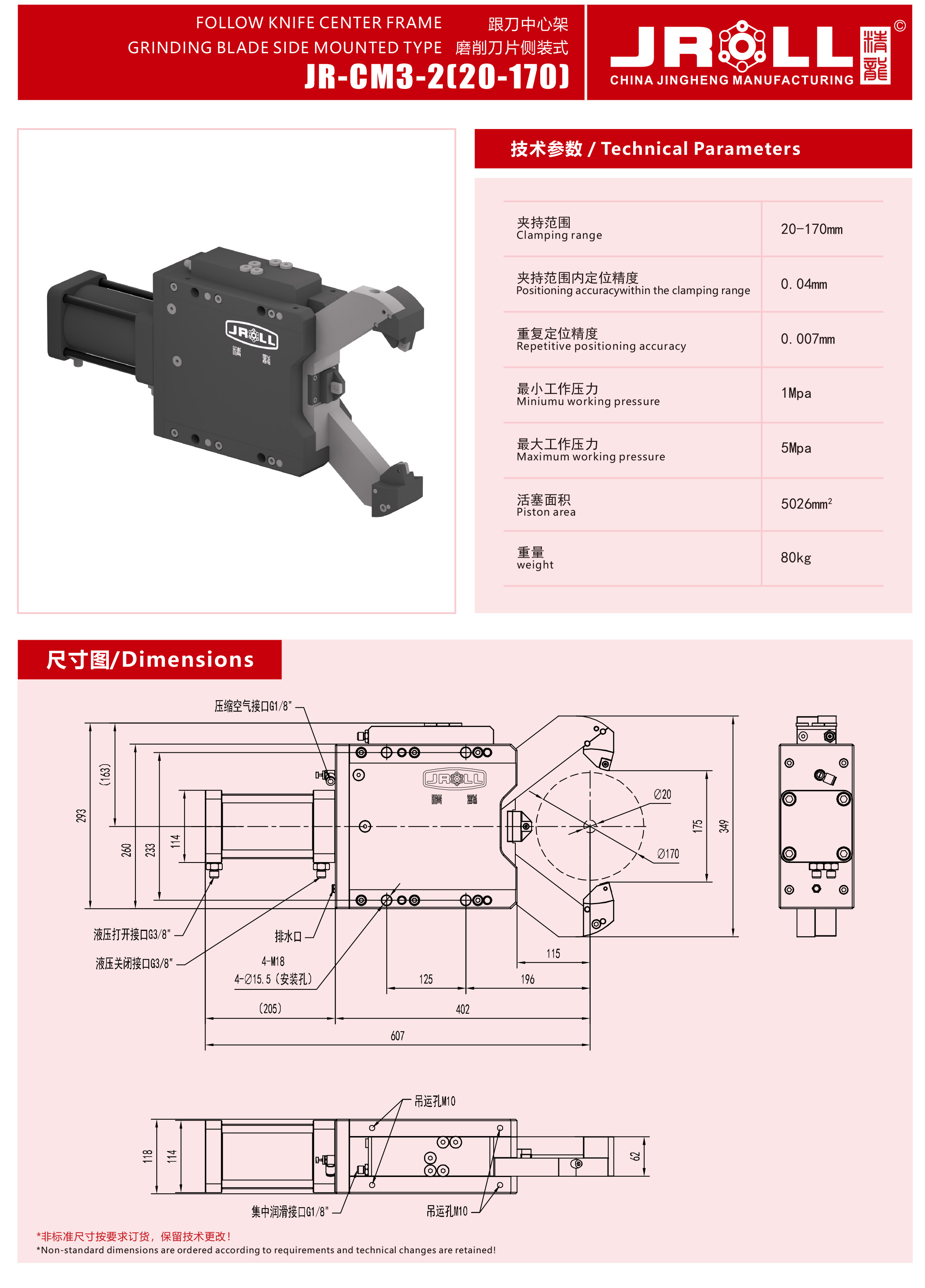 25版精龍中心架電子樣本-16c.jpg