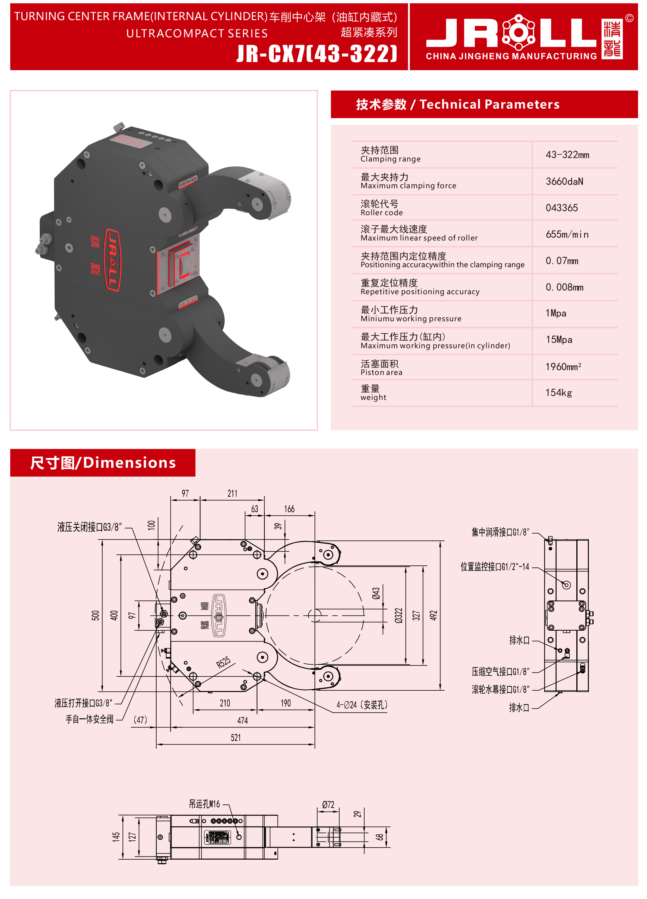 25版精龍中心架電子樣本-9c.jpg