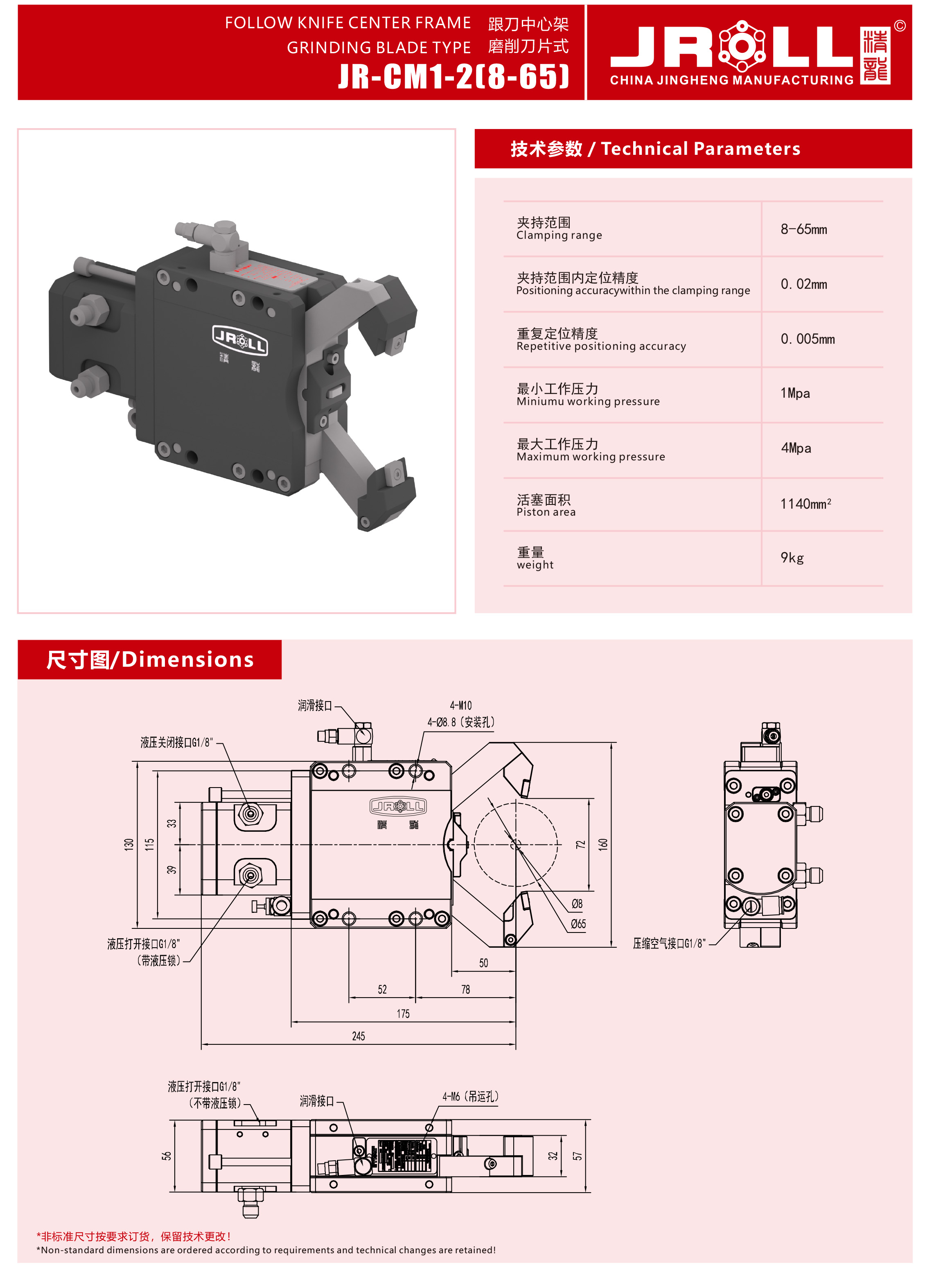 25版精龍中心架電子樣本-14c.jpg