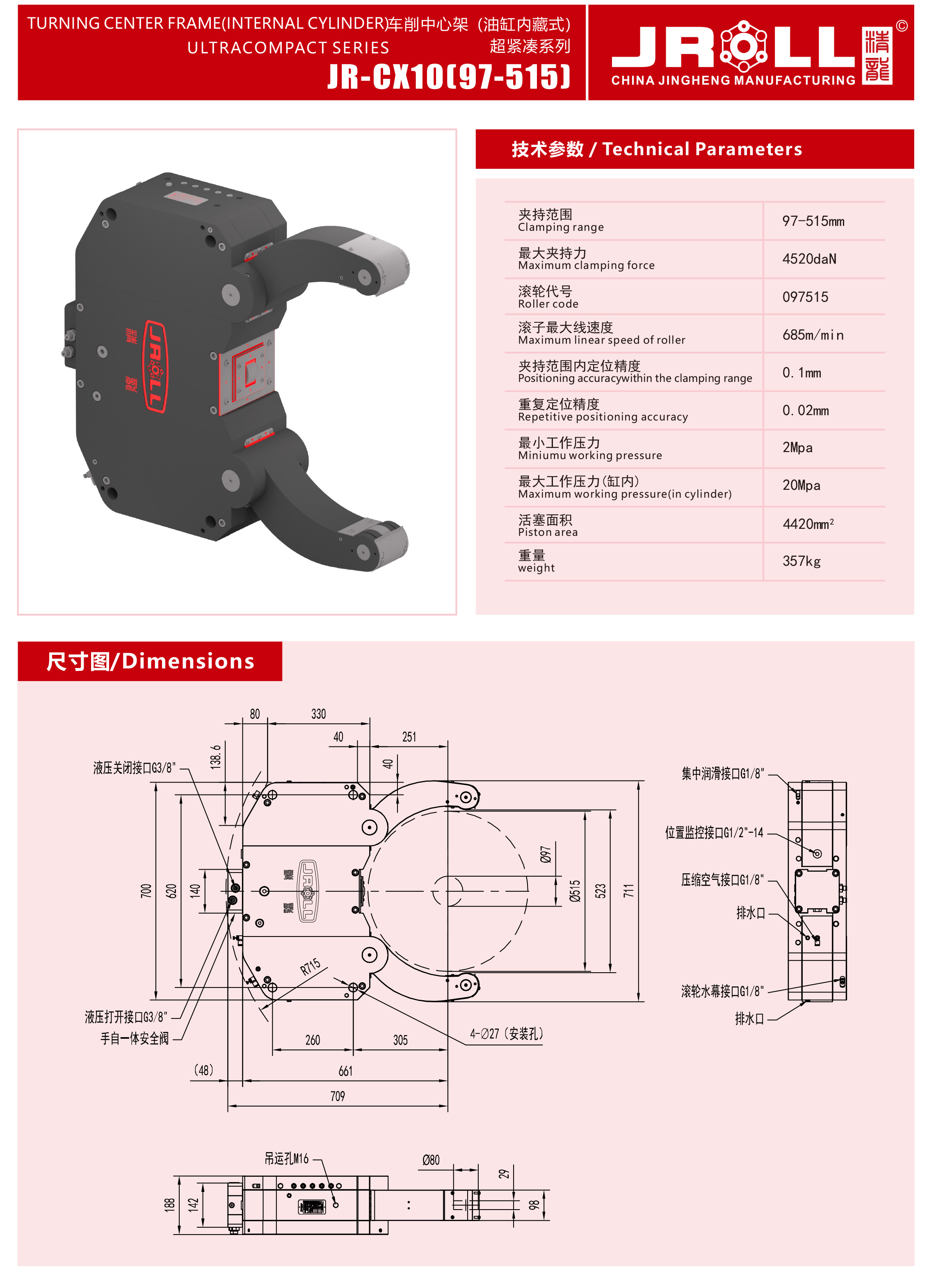 25版精龍中心架電子樣本-11c.jpg