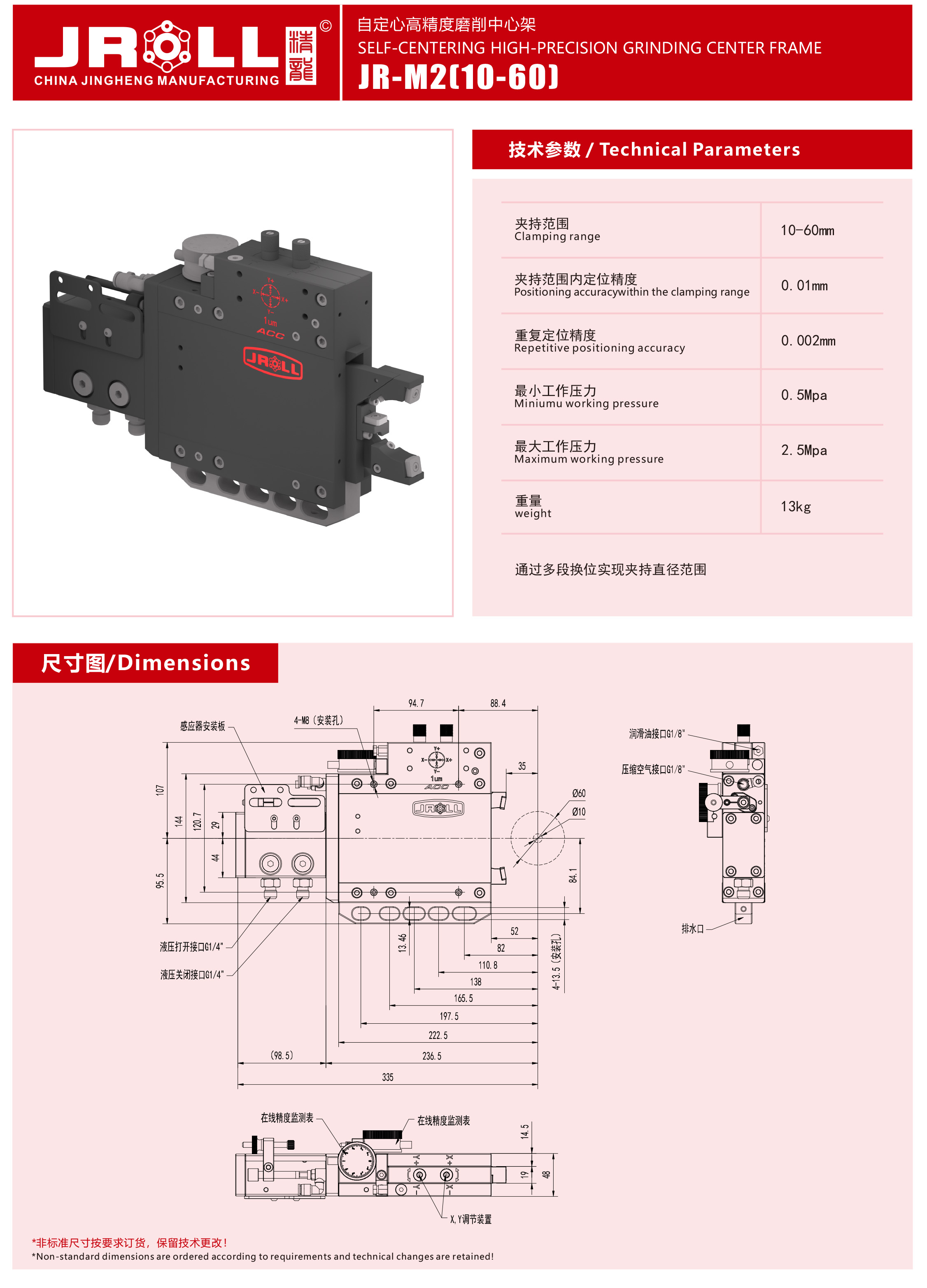 25版精龍中心架電子樣本-18a.jpg