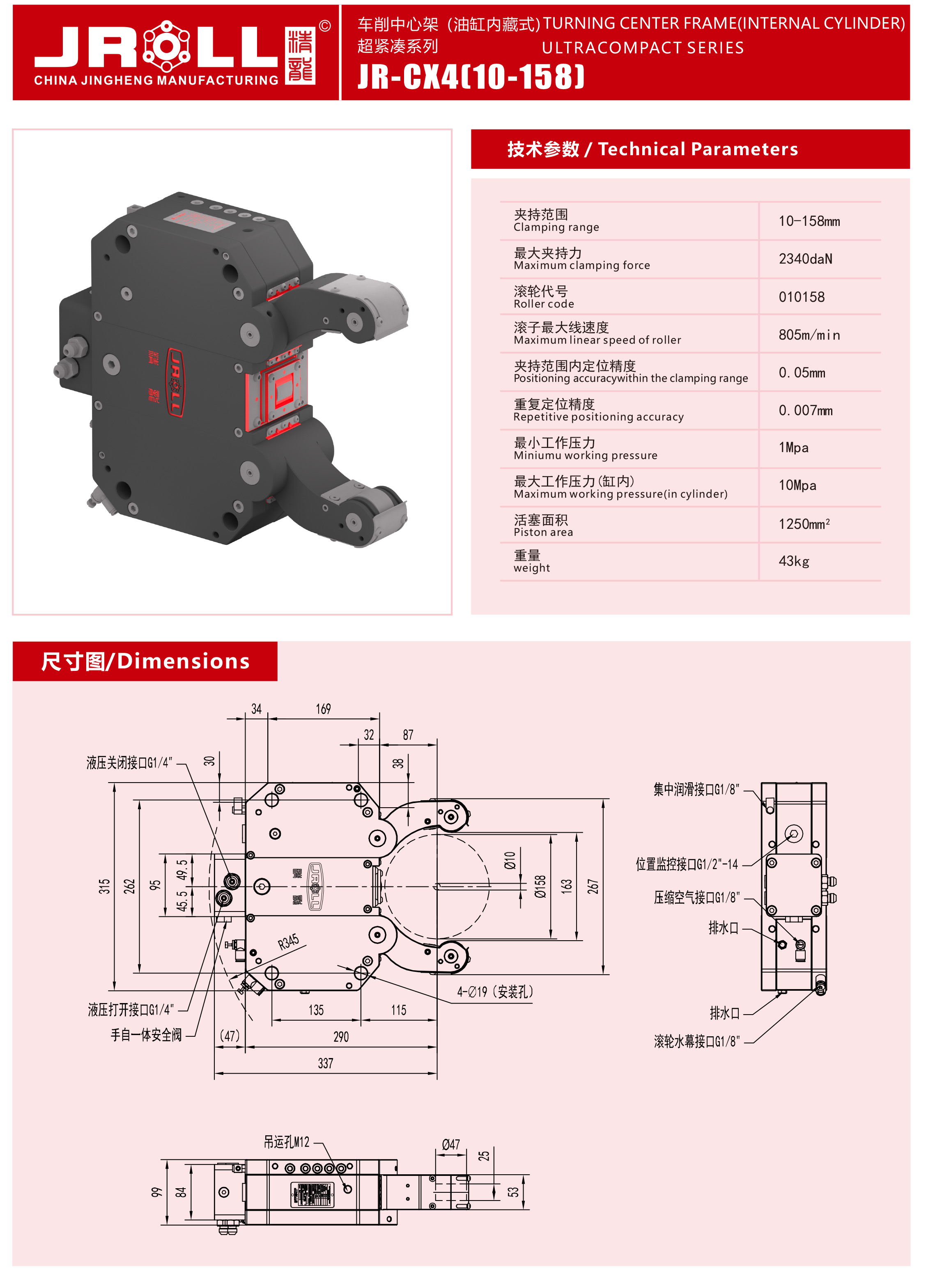 25版精龍中心架電子樣本-8a.jpg