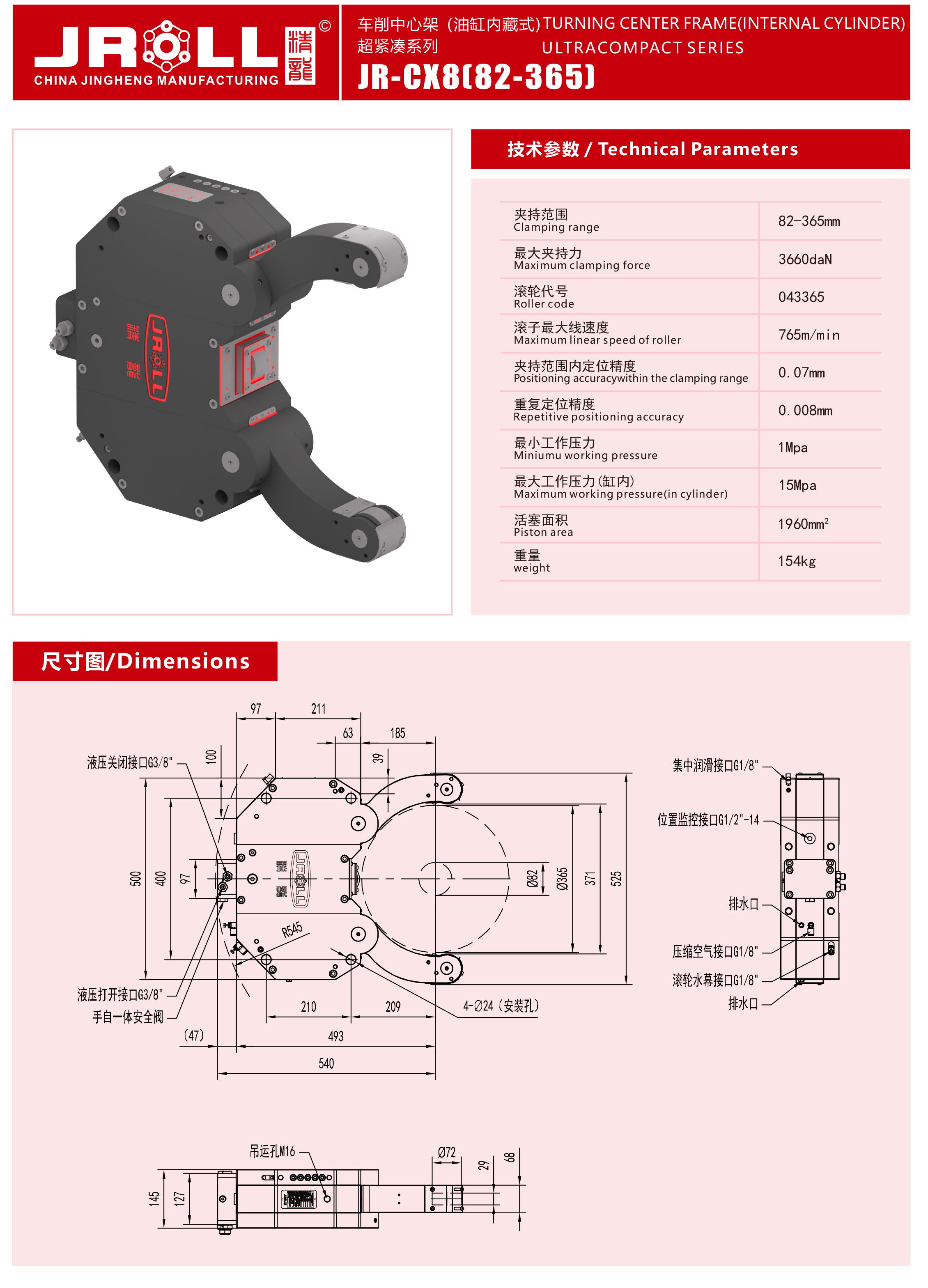 25版精龍中心架電子樣本-10a.jpg