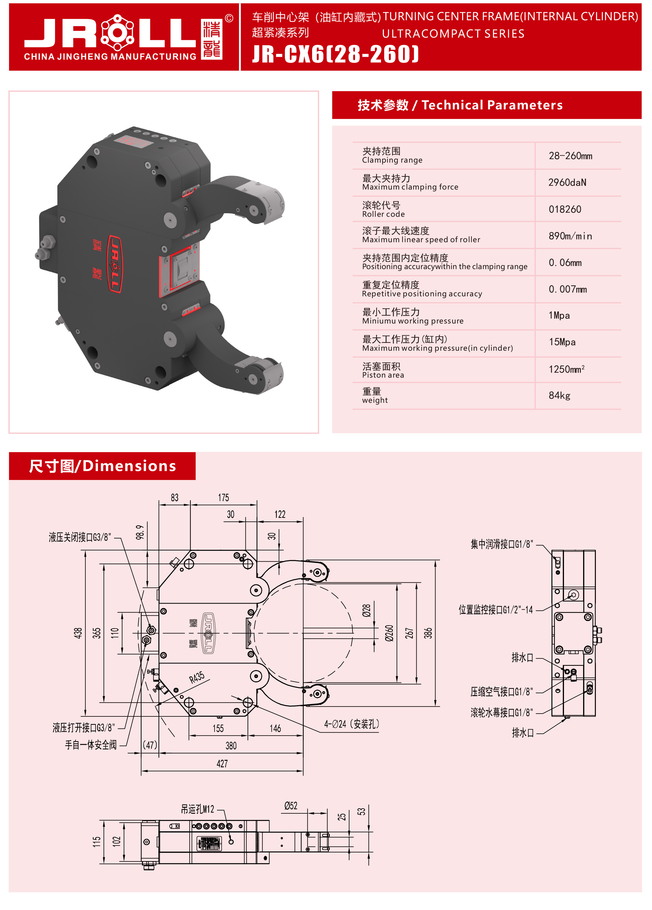 25版精龍中心架電子樣本-9a.jpg