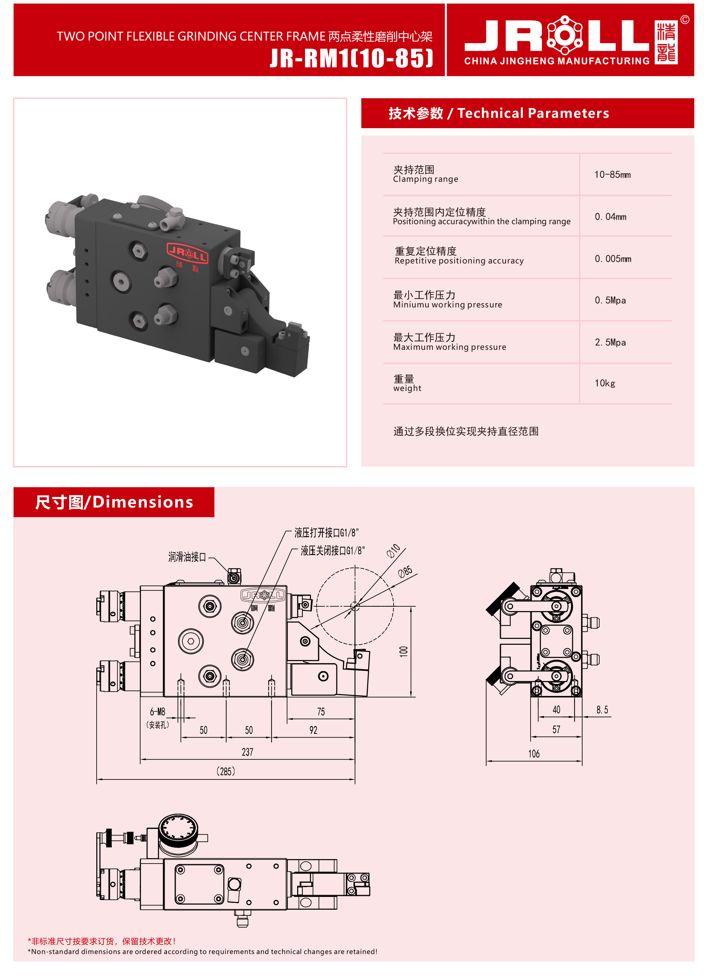 25版精龍中心架電子樣本-21c.jpg